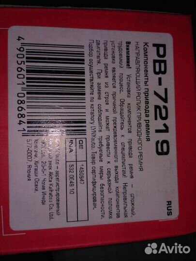 Ролик ремня приводного ford focus II-III