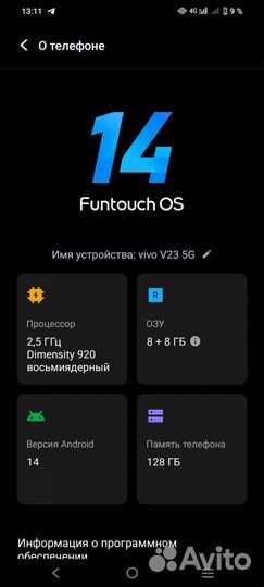 vivo V23 5G, 8/128 ГБ