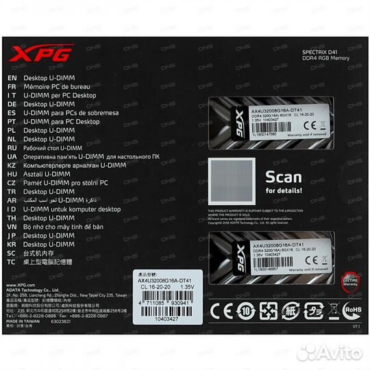 Оперативная память adata XPG spectrix D41 16 гб