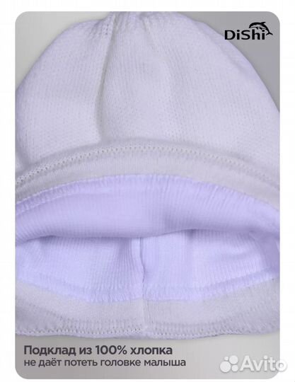Шапка детская 40-42