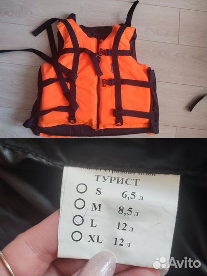 Спасательный жилет бу