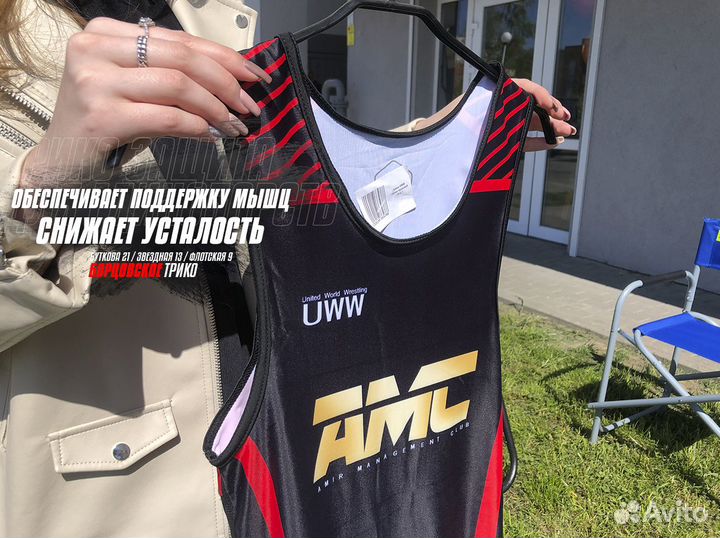 Борцовское трико новое D2