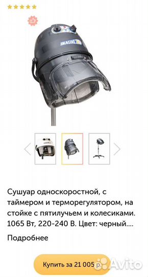 Сушуар