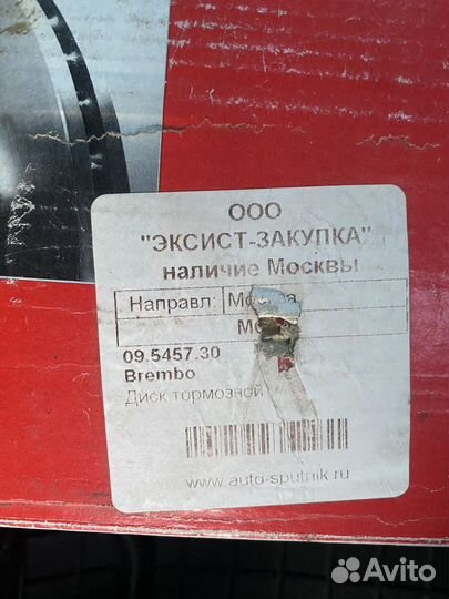 Тормозные диски