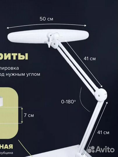 Лампа бестеневая для наращивания ресниц