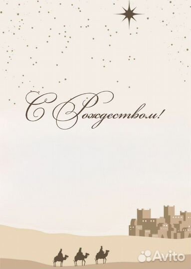 Набор открыток с Рождеством