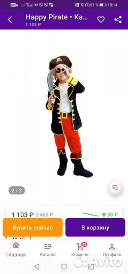 Костюм пирата