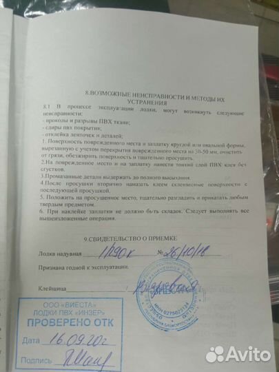 Лодка Инзер Каноэ 290 К