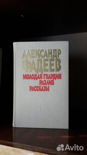 Книги. Классика.Проза.Школьная программа(СССР)