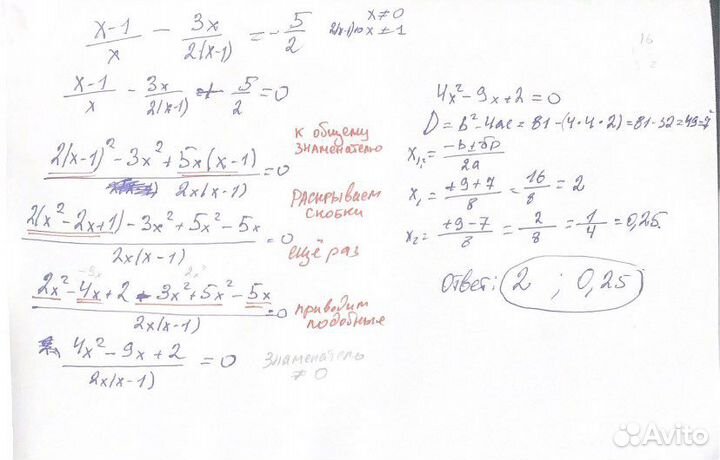 Решение/Помощь в решении домашних заданий