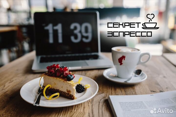 Кофейная магия для предпринимателей