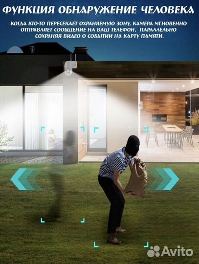 Камера видеонаблюдения уличная Wi-fi 8MP