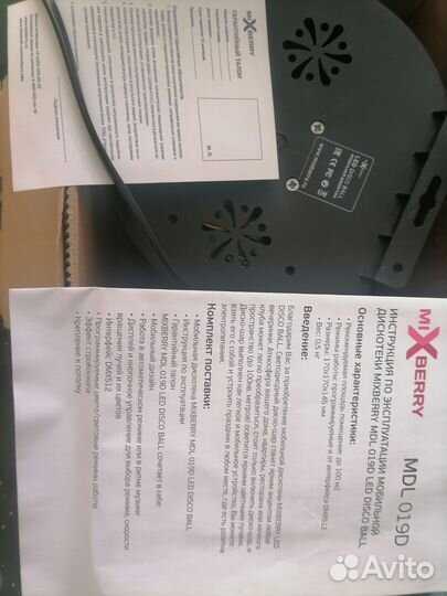 Диско шар LED mdl