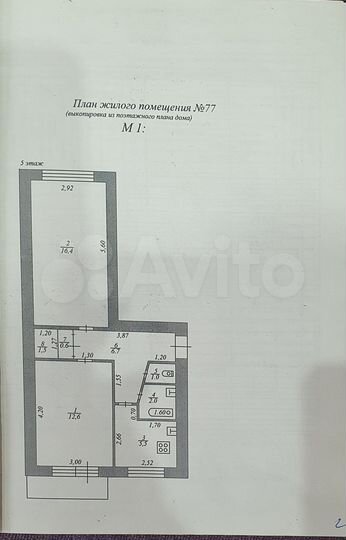 2-к. квартира, 46,3 м², 5/5 эт.