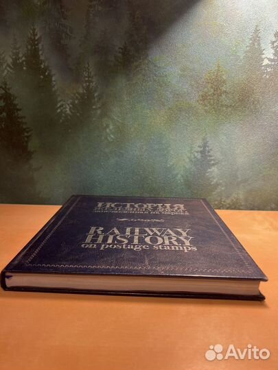 Раритетный Железнодорожный Альбом. Новый