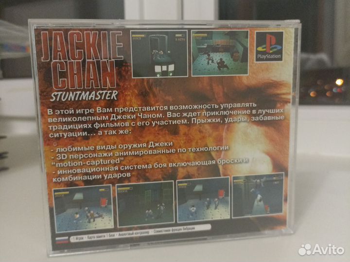 Jackie Chan Stuntmaster на Ps 1