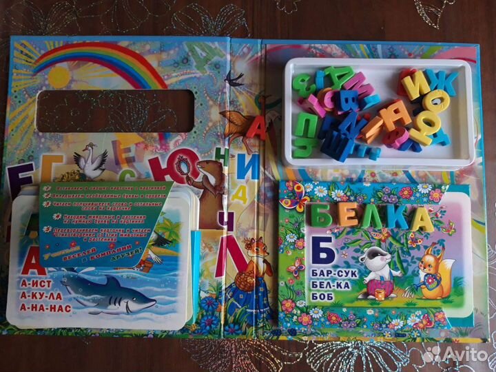 Книга - игра