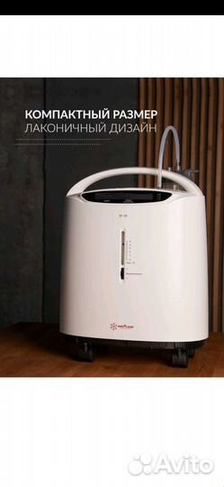 Концентратор кислорода Армед 8F-3A