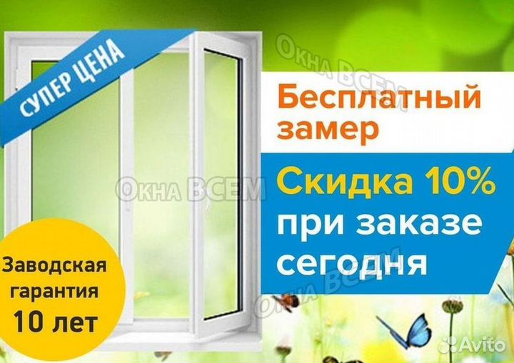 Пластиковые окна от производителя