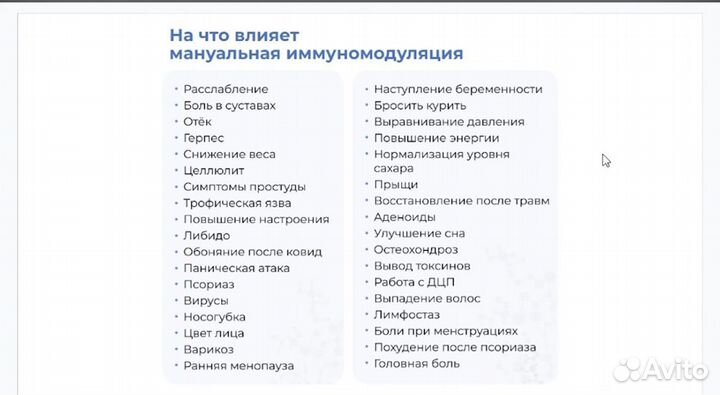 Массаж лица и тела. Уходовые процедуры