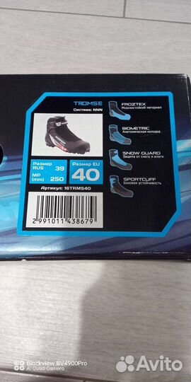 Лыжные ботинки