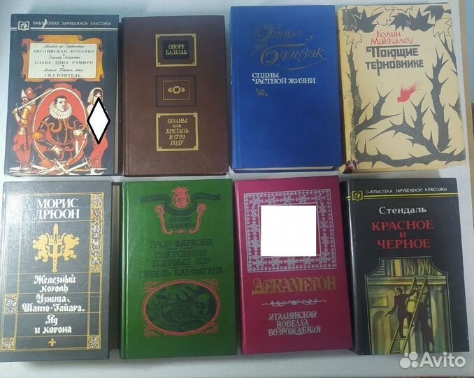 Книги СССР Зарубежная классика
