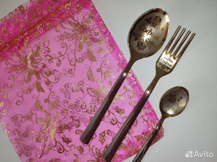 Набор именных столовых приборов