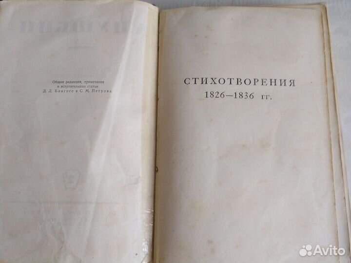 Пушкин А.С. 2 тома