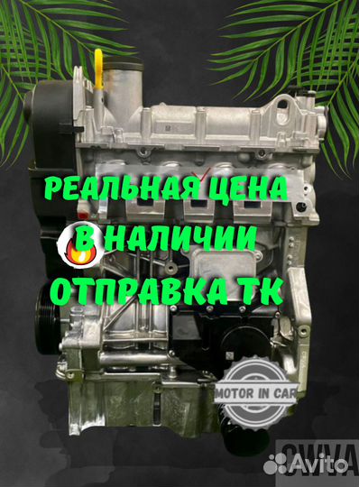 Новый двигатель Volkswagen Skoda cwva