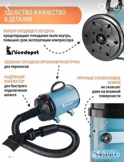 Фен компрессор для собак