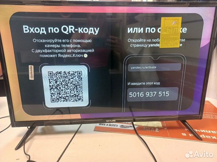 Медиаплеер Яндекс Модуль Смарт тв (с)