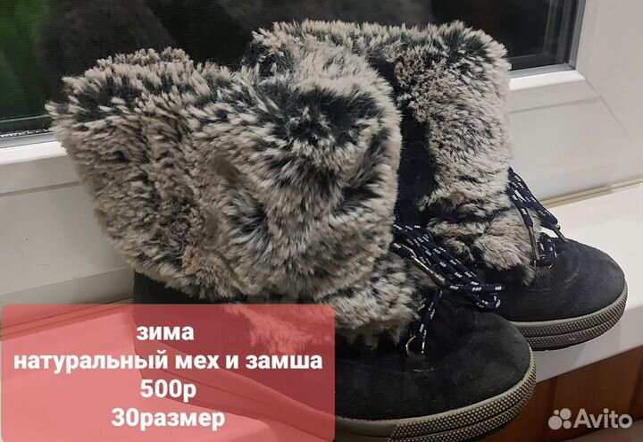 Ботинки зимние для девочки