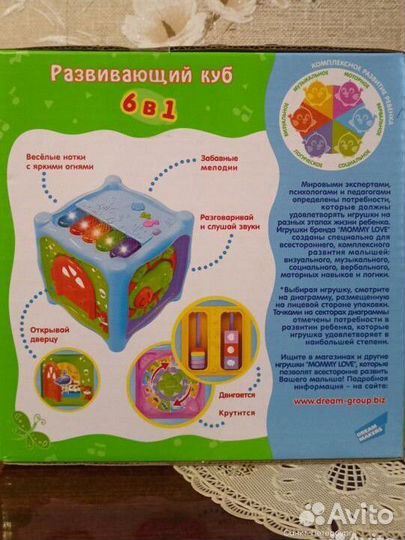 Развивающий, музыкальный куб