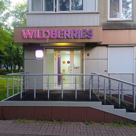 Пункт выдачи wildberries готовый бизнес