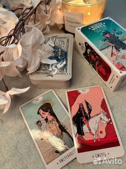 Карты taro Белого Божества