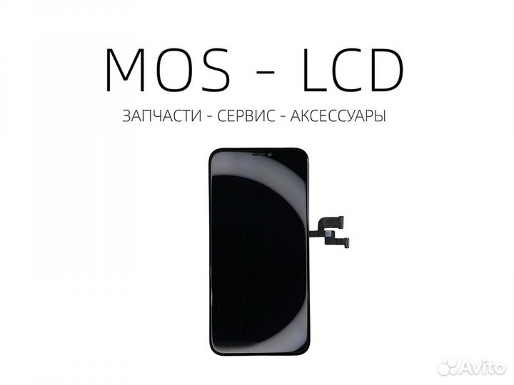 iPhone X Дисплей снятый