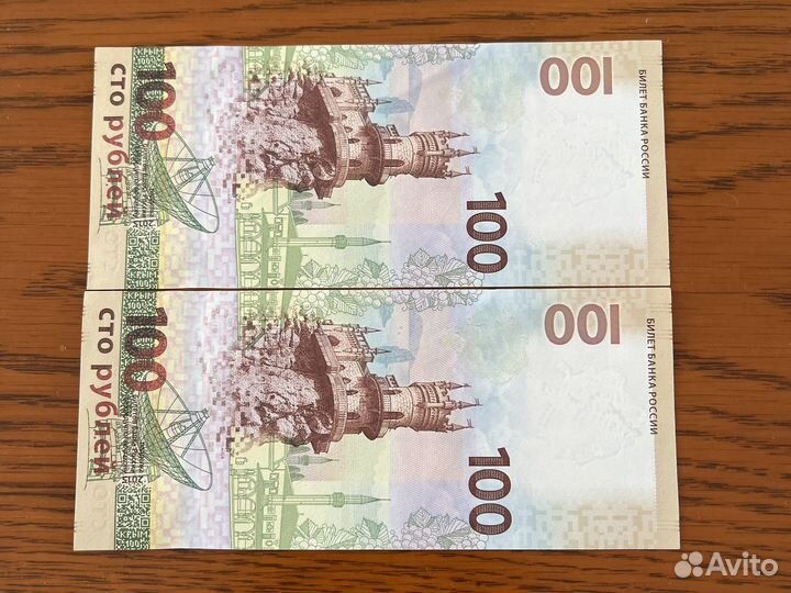 Юбилейная купюра крым