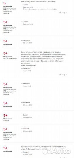 Репетитор: математика, алгебра, геометрия. егэ/огэ