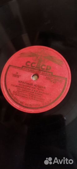 Грампластинки 78