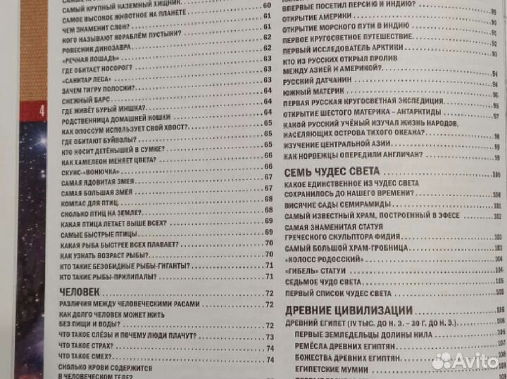 Энциклопедия для детей