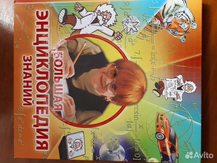 Энциклопедии для детей