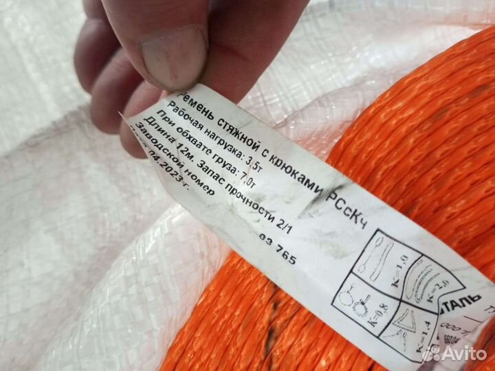 Ремни стяжные 5т 10м (новые, опт, розница)