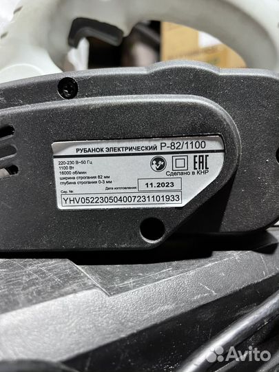 Электрорубанок Ресанта