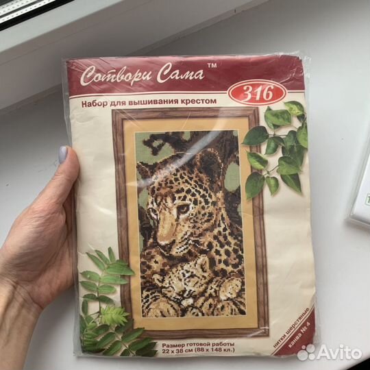 Набор вышивка