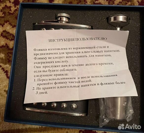 Фляжка набор подарочный