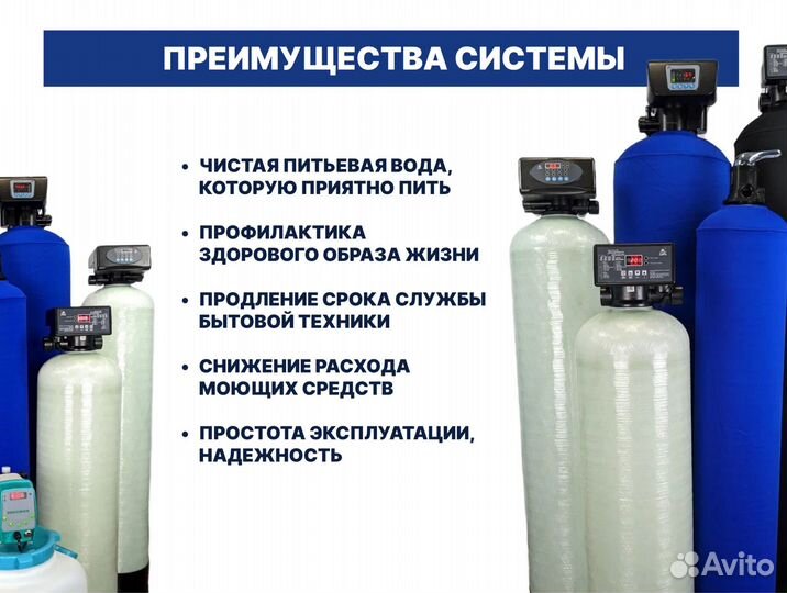 Фильтр воды для дачи