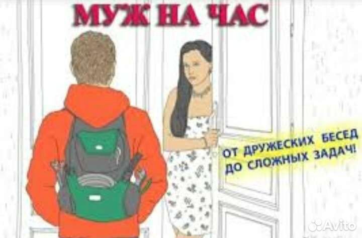Оказание услуг