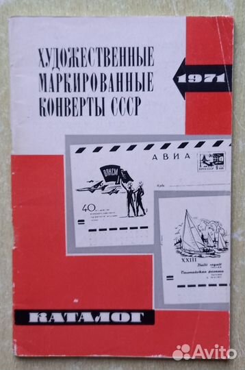 Художественные маркированные конверты