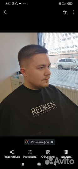 Парикмахер