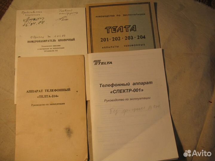 Описания Пермских кнопочных телефонов СССР